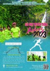 Giải chạy truyền thống Putaleng mở rộng lần thứ I năm 2023